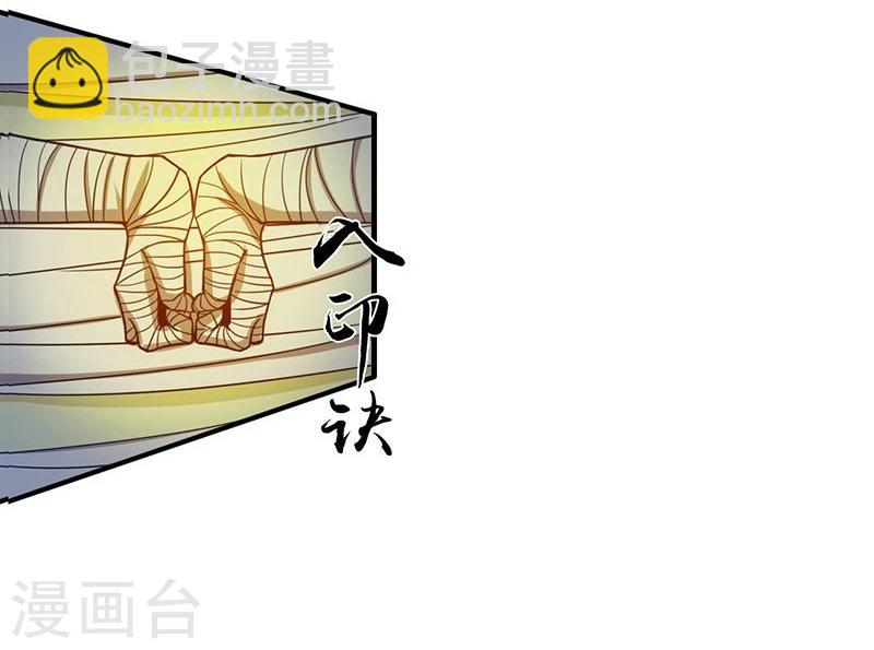 🍼地府我开的 第210话 纵横 第35页