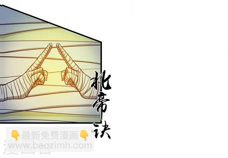 🍼地府我开的 第210话 纵横 第37页