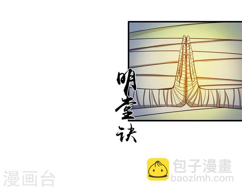 🍼地府我开的 第210话 纵横 第38页