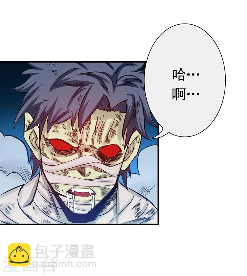 🍼地府我开的 第210话 纵横 第4页