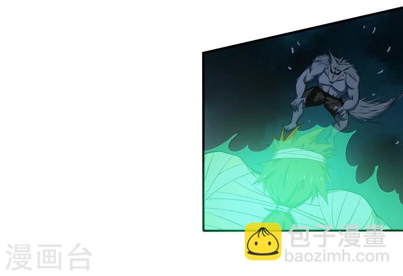 🍼地府我开的 第210话 纵横 第45页