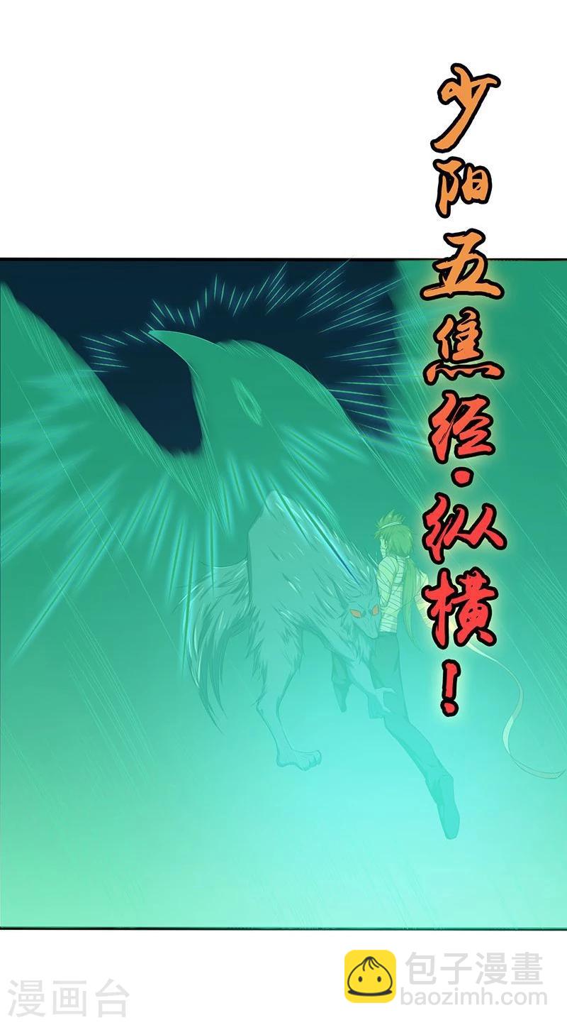 🍼地府我开的 第210话 纵横 第46页