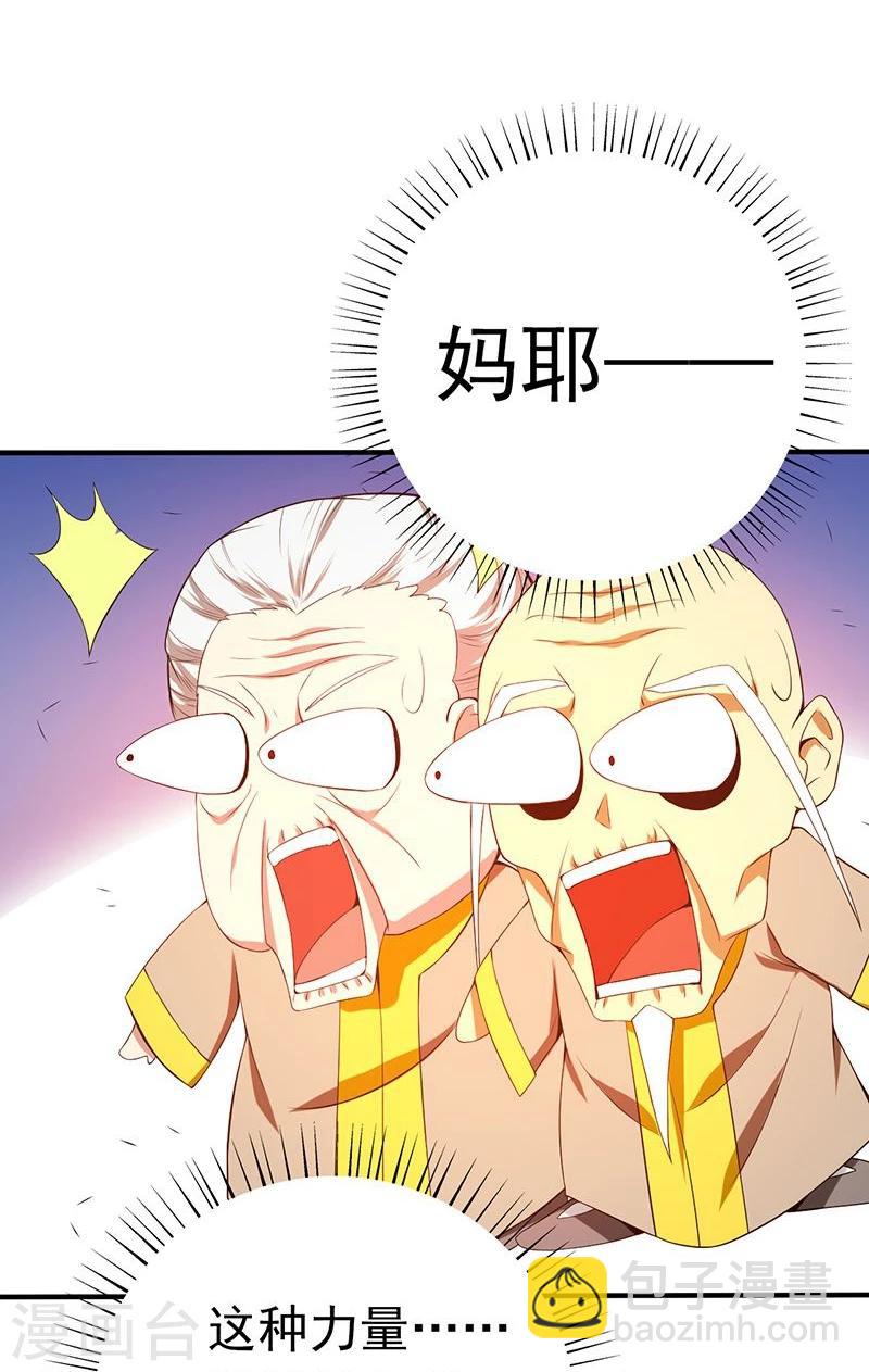 🍼地府我开的 第210话 纵横 第49页