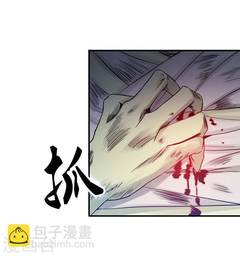 🍼地府我开的 第210话 纵横 第5页