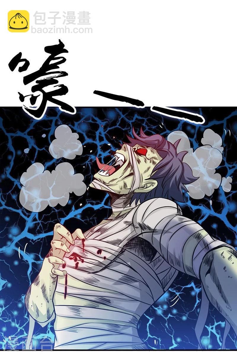 🍼地府我开的 第210话 纵横 第6页