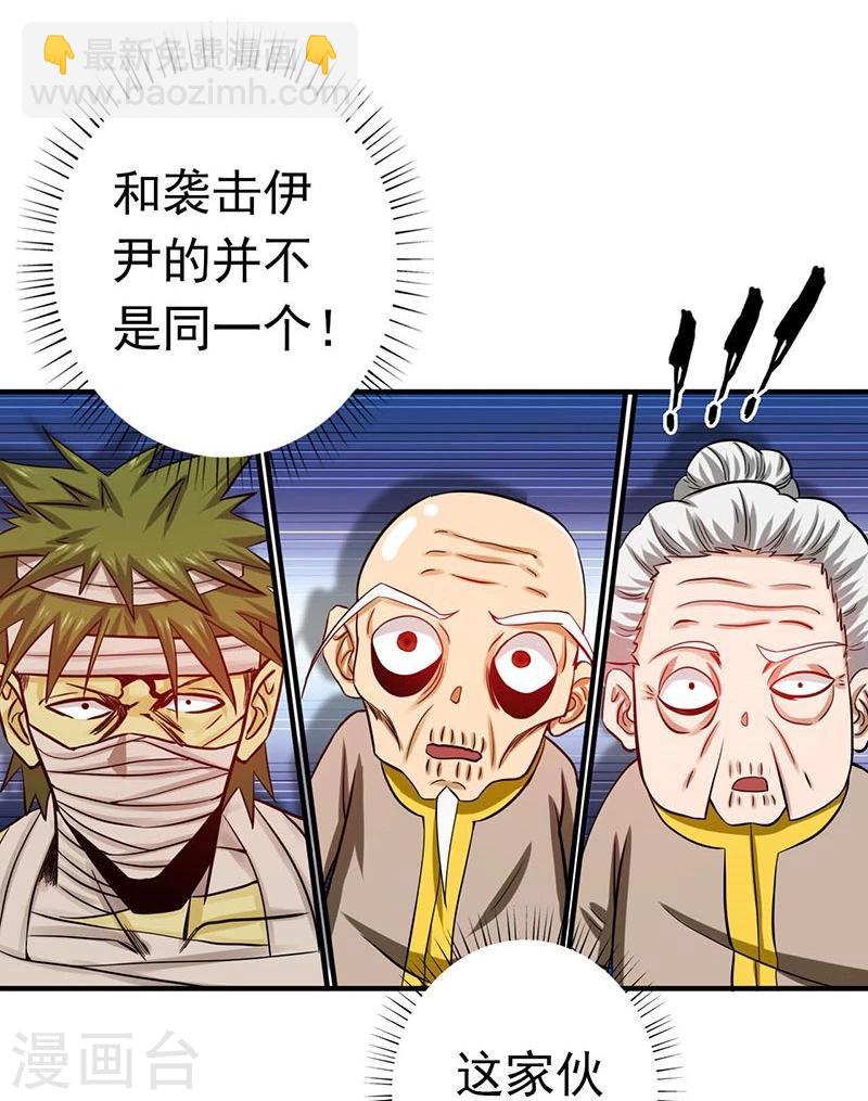 🍼地府我开的 第210话 纵横 第7页
