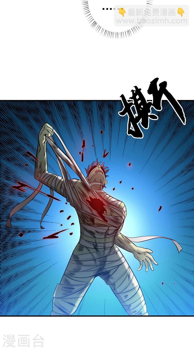 🍼地府我开的 第210话 纵横 第8页