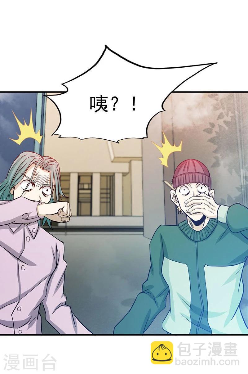 🍼地府我开的 第210话 纵横 第9页