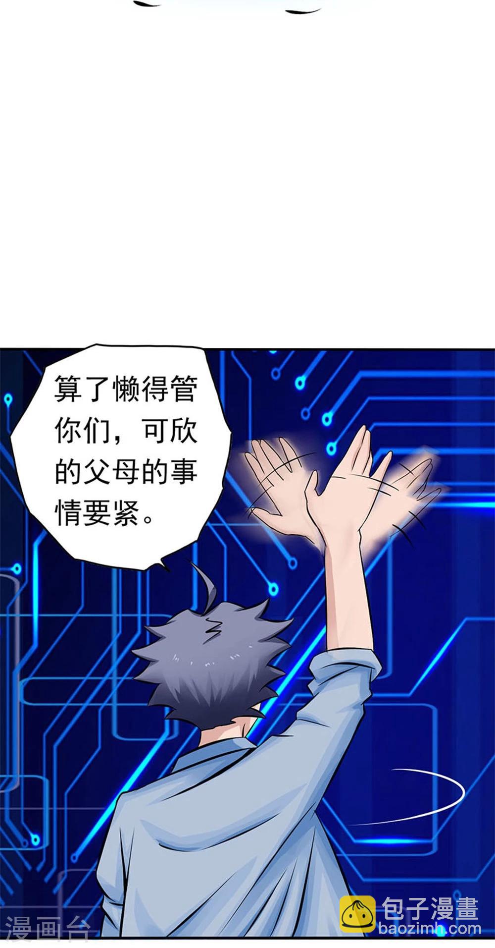 🍼地府我开的 第22话 吸阴补阳之所 第19页
