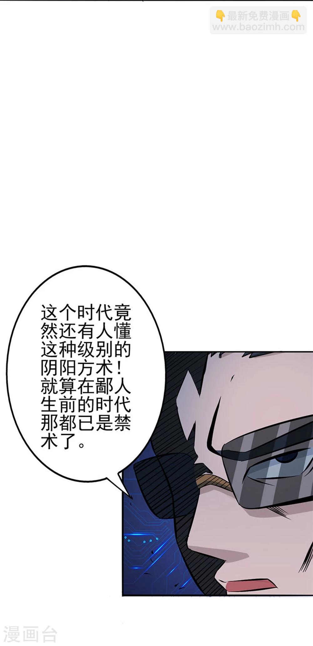 🍼地府我开的 第22话 吸阴补阳之所 第2页