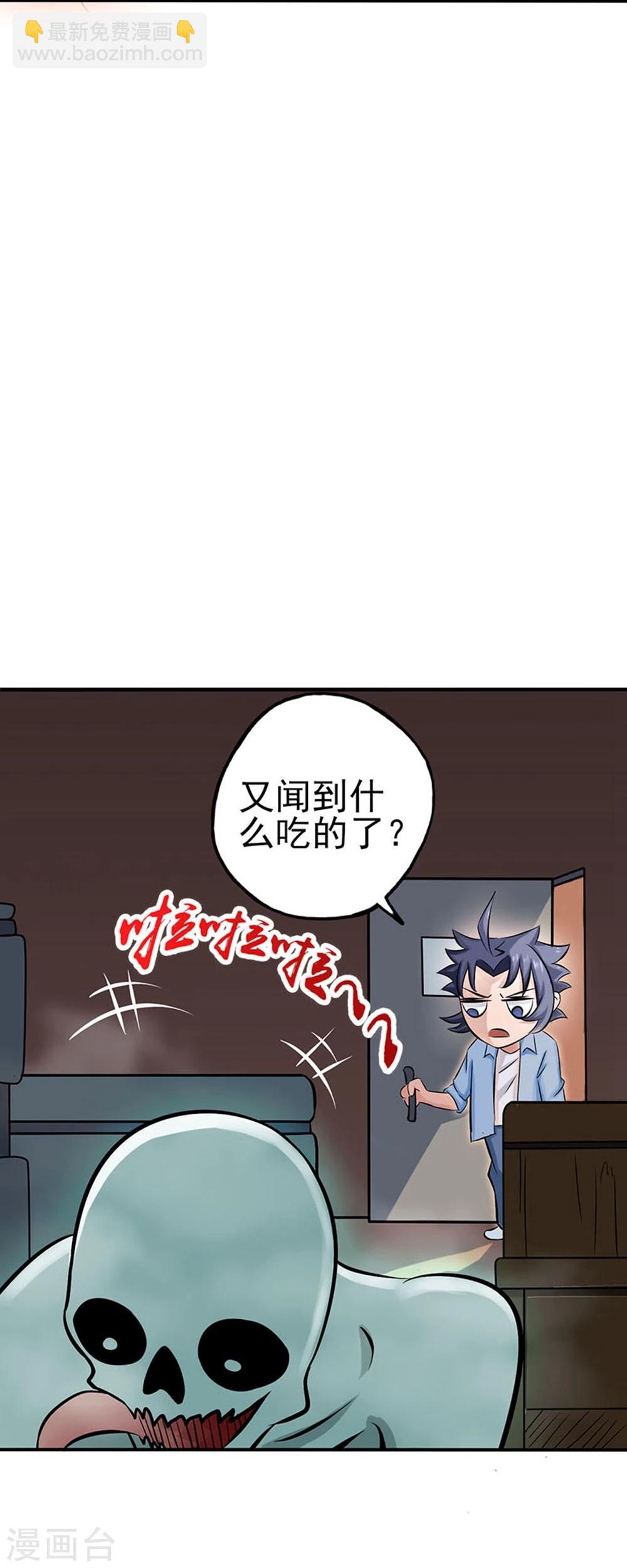 🍼地府我开的 第22话 吸阴补阳之所 第24页