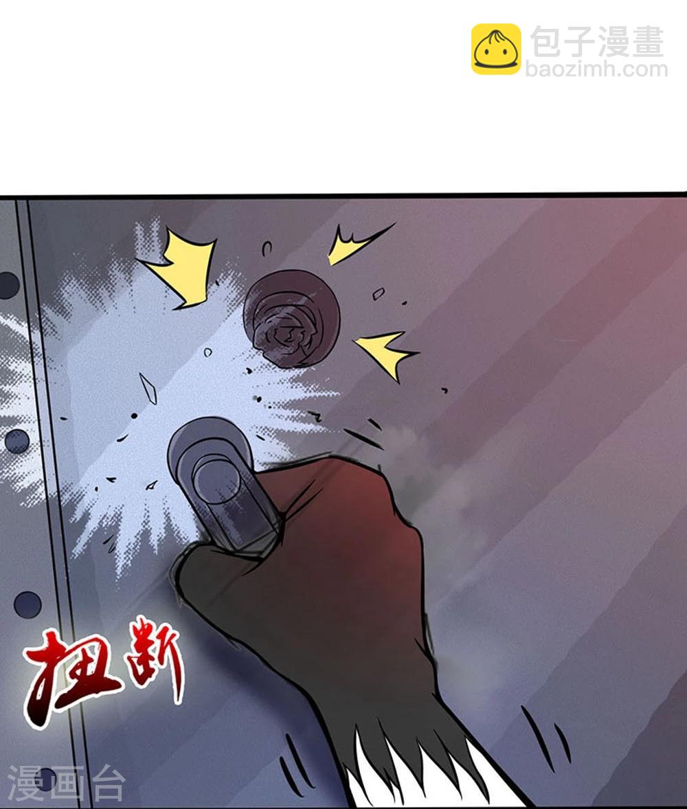 🍼地府我开的 第22话 吸阴补阳之所 第31页