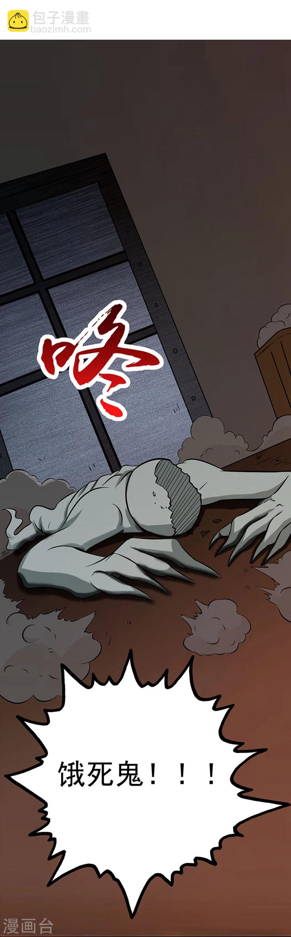 🍼地府我开的 第22话 吸阴补阳之所 第35页