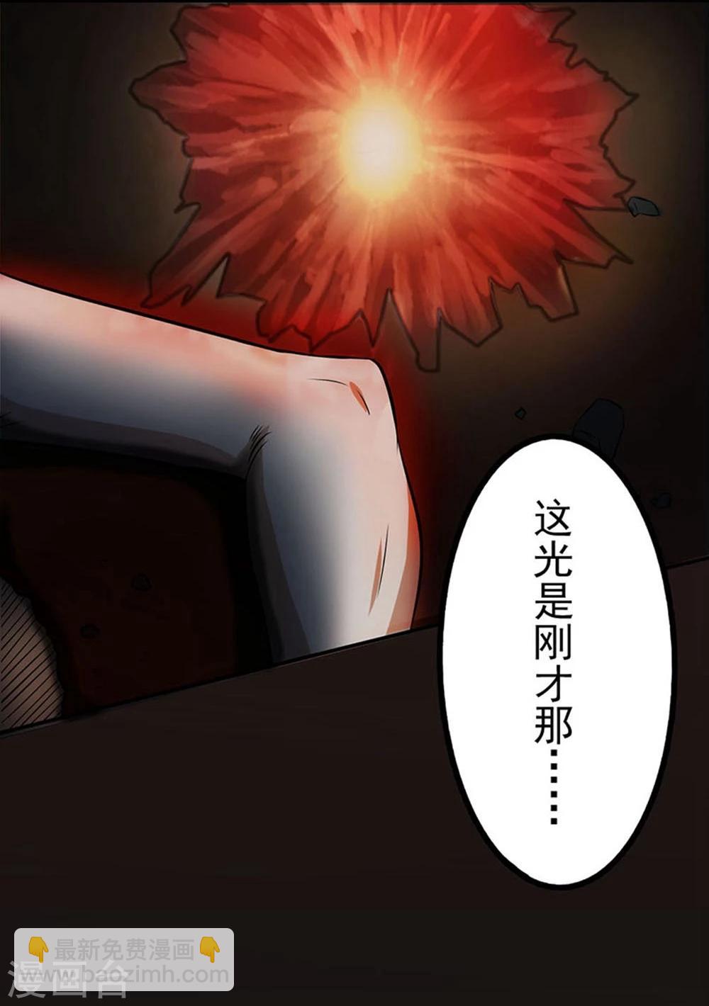 🍼地府我开的 第22话 吸阴补阳之所 第36页