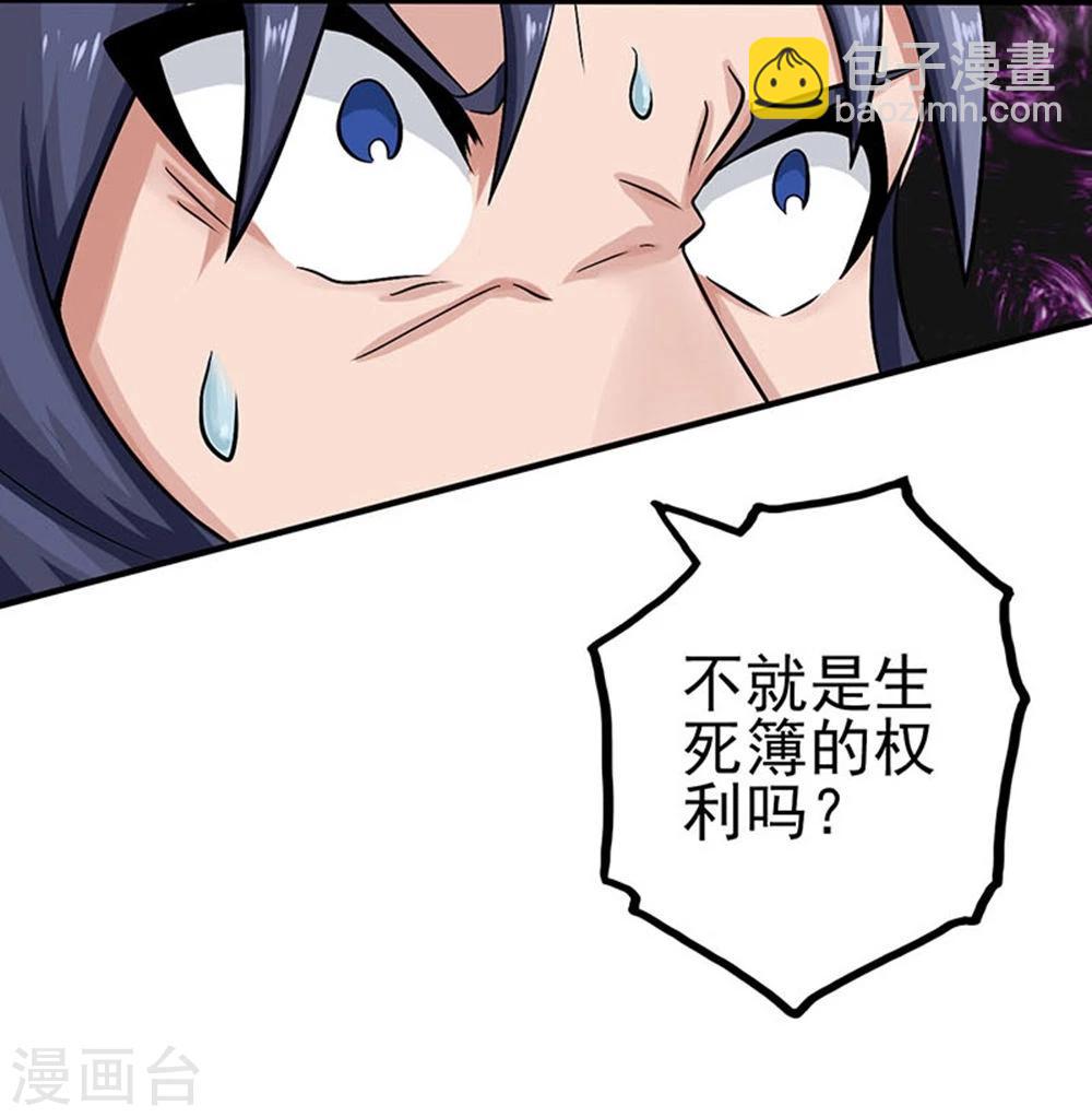 🍼地府我开的 第22话 吸阴补阳之所 第6页