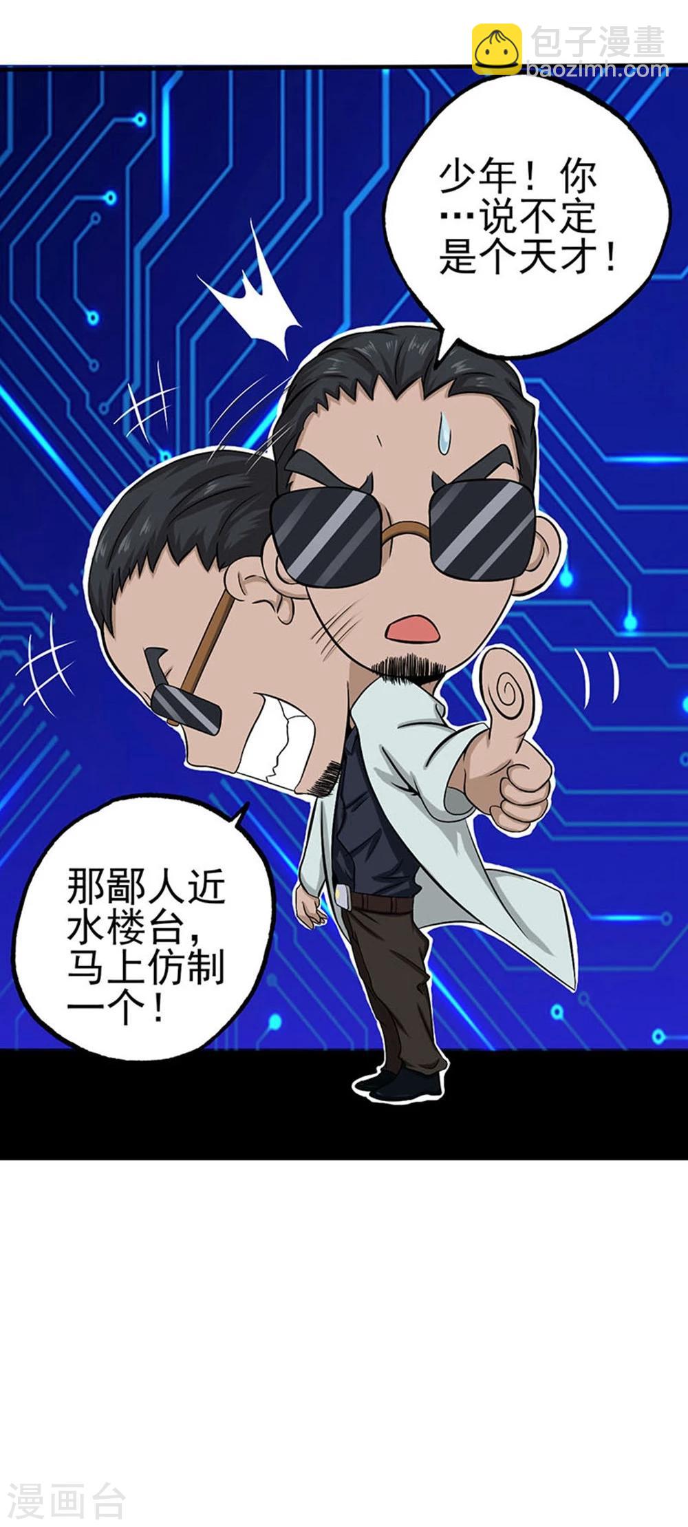 🍼地府我开的 第22话 吸阴补阳之所 第7页