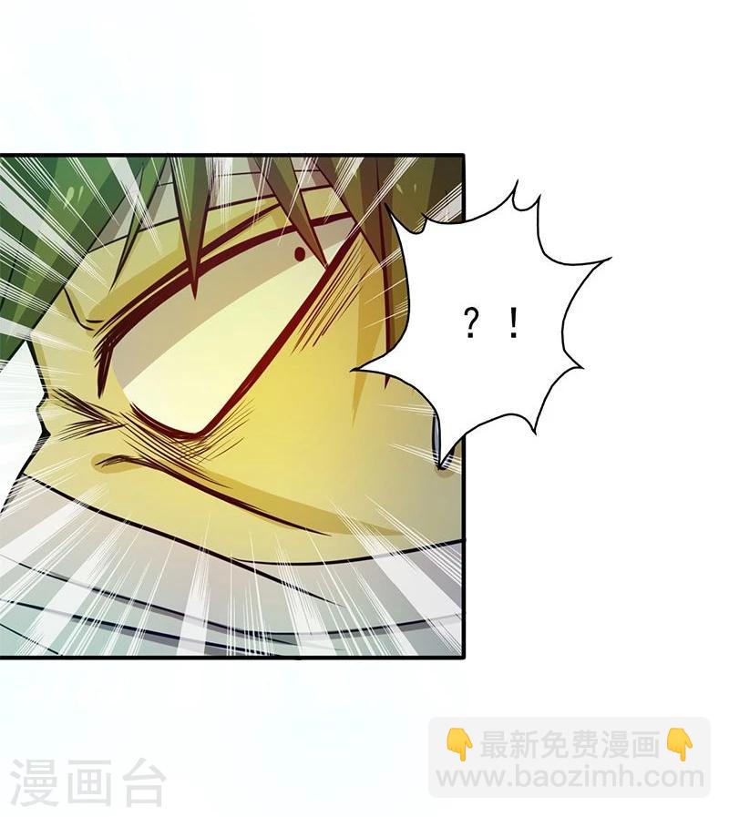 🍼地府我开的 第212话 背后的恶意 第12页