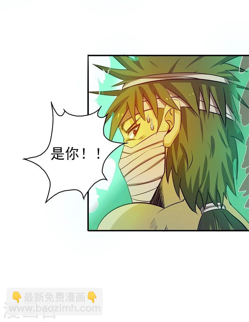 🍼地府我开的 第212话 背后的恶意 第13页