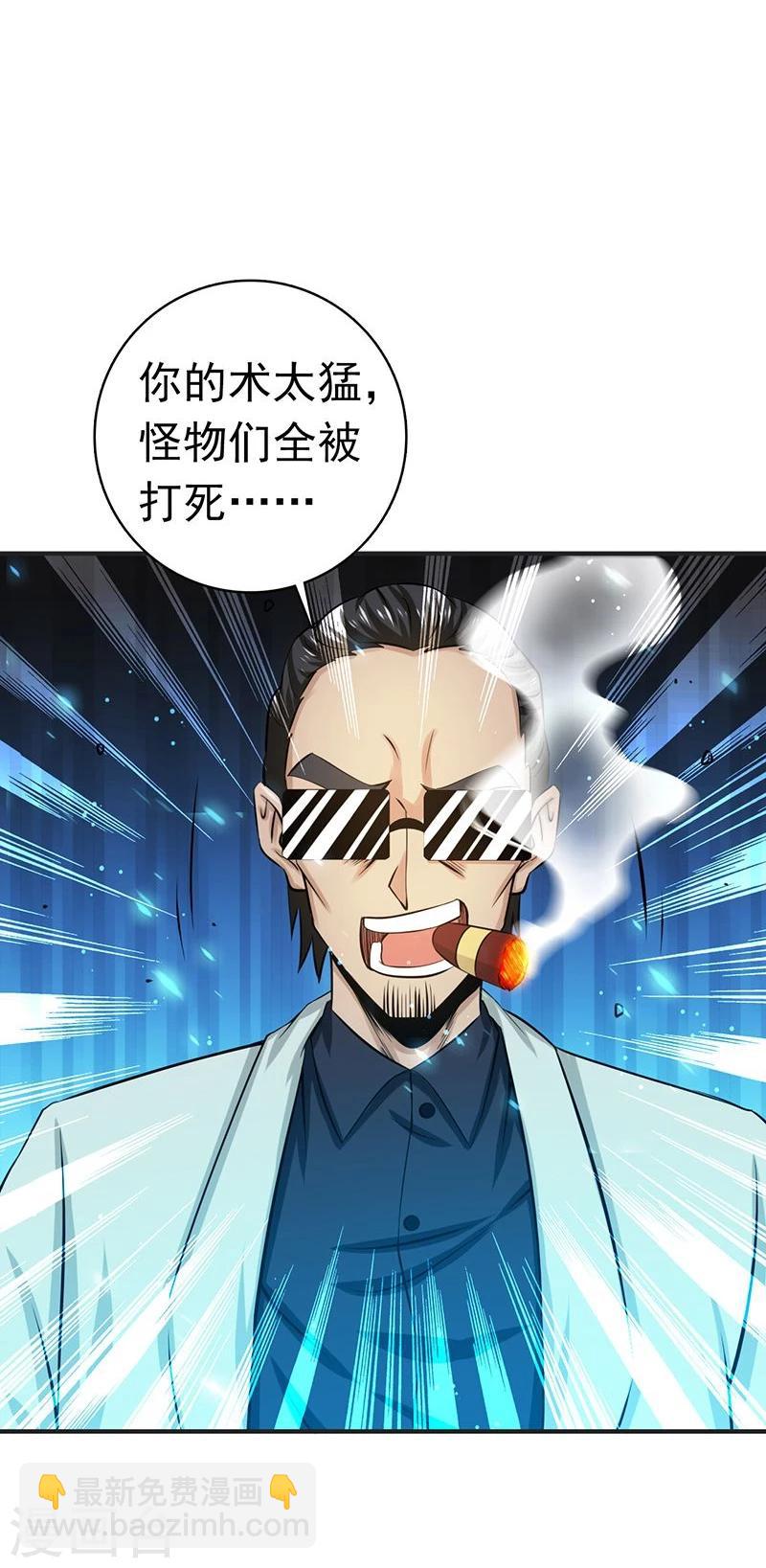 🍼地府我开的 第212话 背后的恶意 第14页
