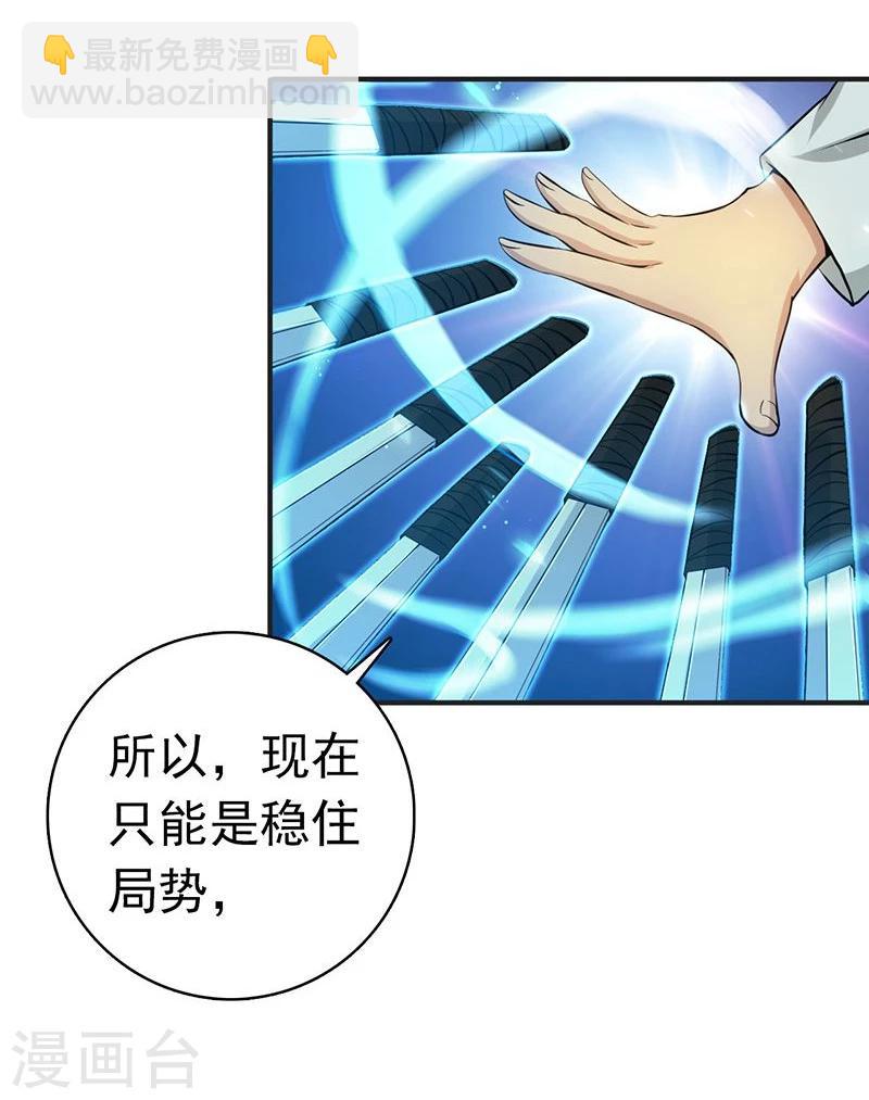 🍼地府我开的 第212话 背后的恶意 第17页