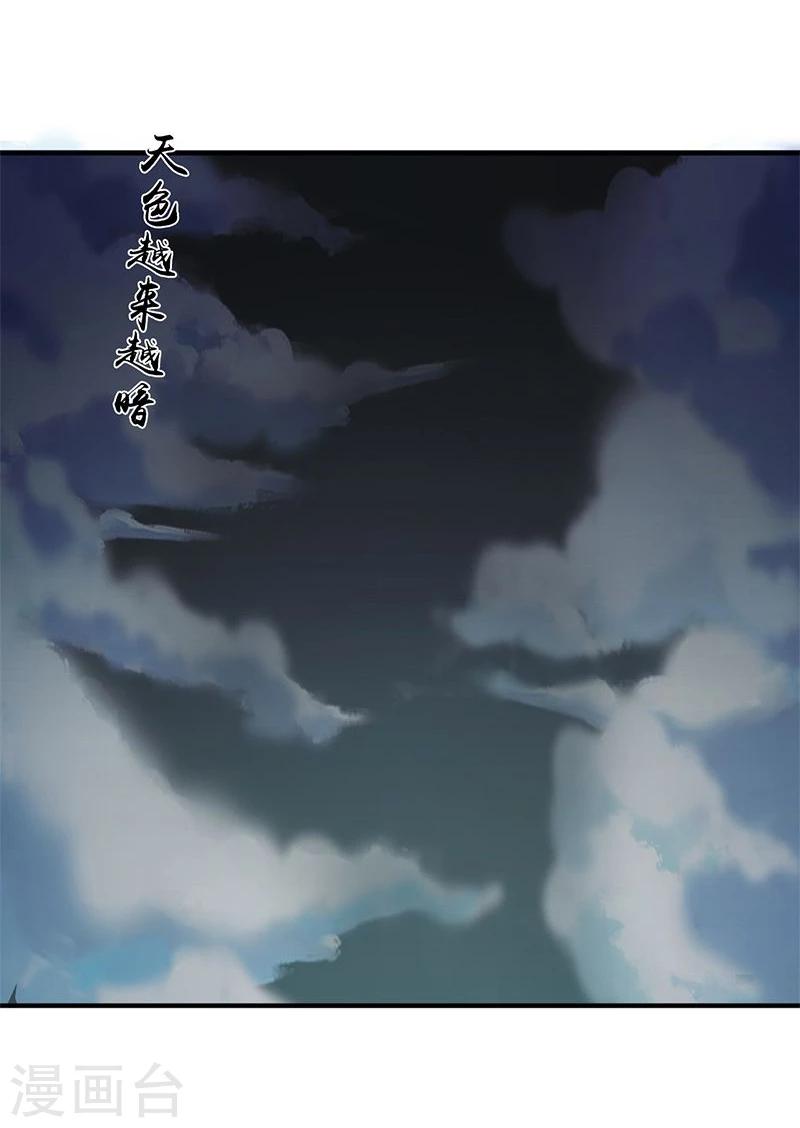 🍼地府我开的 第212话 背后的恶意 第2页