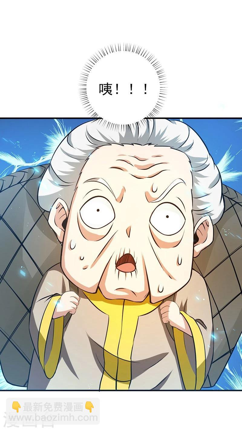 🍼地府我开的 第212话 背后的恶意 第21页