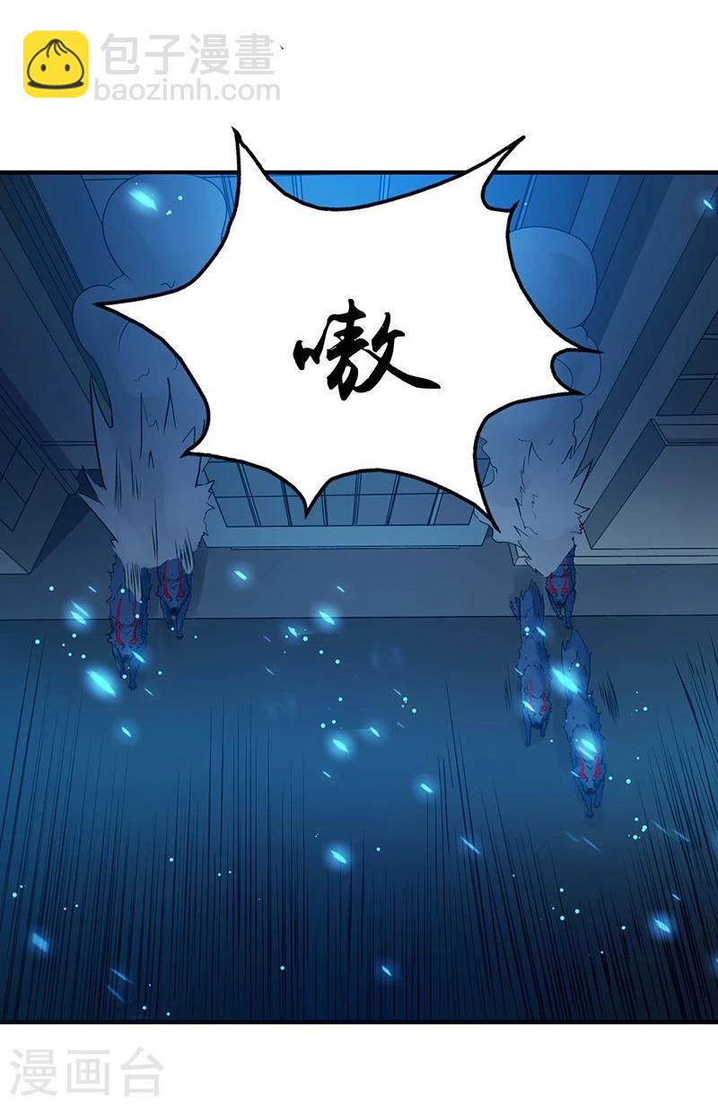 🍼地府我开的 第212话 背后的恶意 第27页