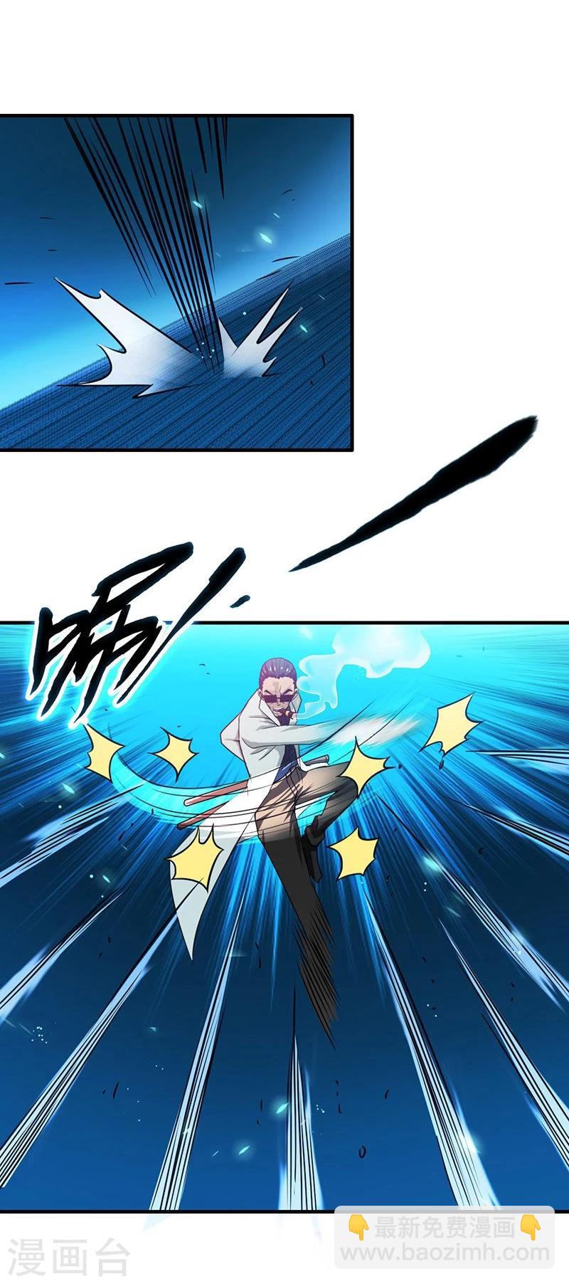 🍼地府我开的 第212话 背后的恶意 第29页