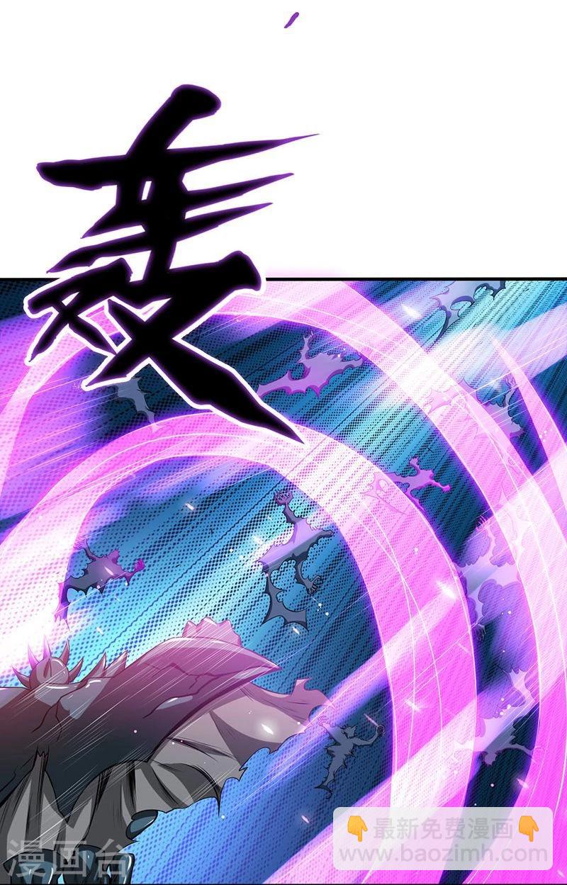 🍼地府我开的 第212话 背后的恶意 第39页