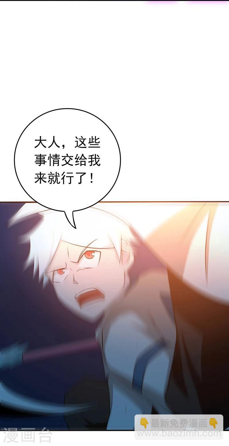 🍼地府我开的 第212话 背后的恶意 第40页