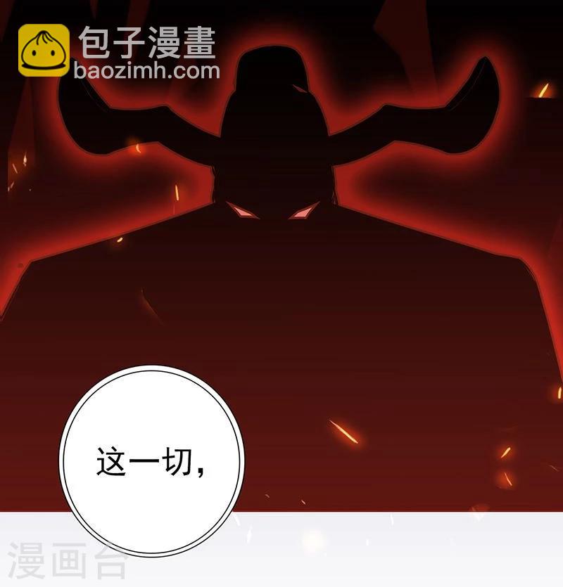 🍼地府我开的 第212话 背后的恶意 第44页