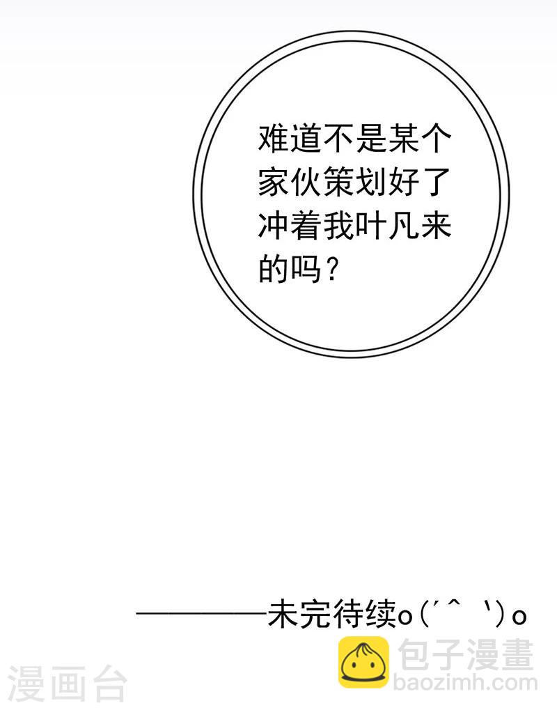 🍼地府我开的 第212话 背后的恶意 第45页