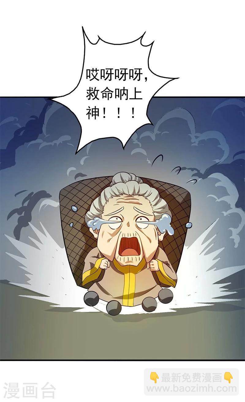 🍼地府我开的 第212话 背后的恶意 第5页