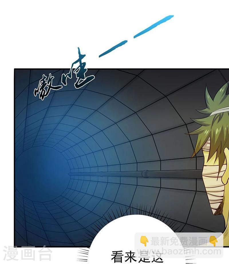 🍼地府我开的 第214话 熟悉又陌生 第10页
