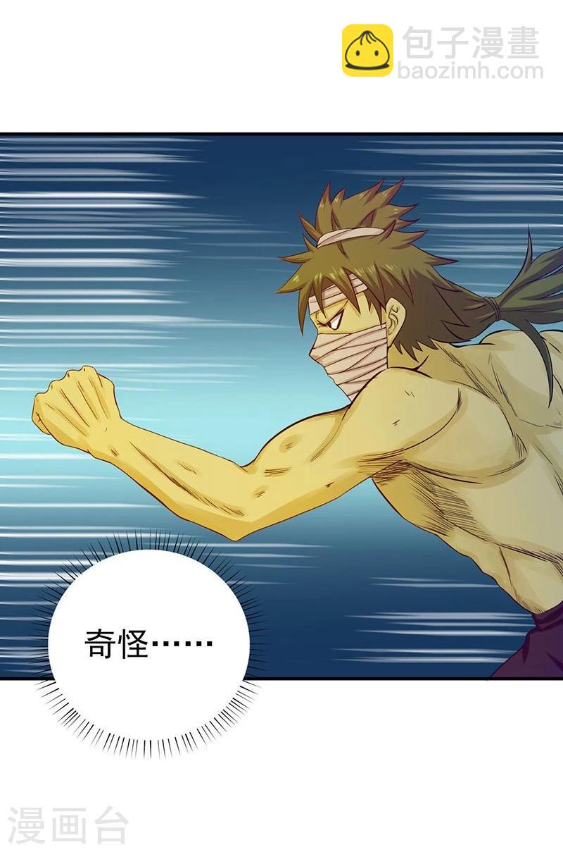 🍼地府我开的 第214话 熟悉又陌生 第2页