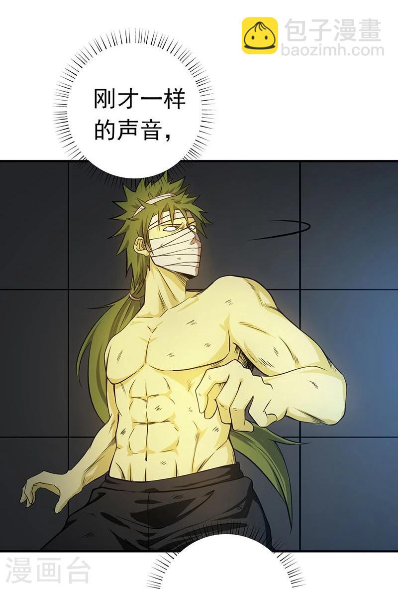 🍼地府我开的 第214话 熟悉又陌生 第21页