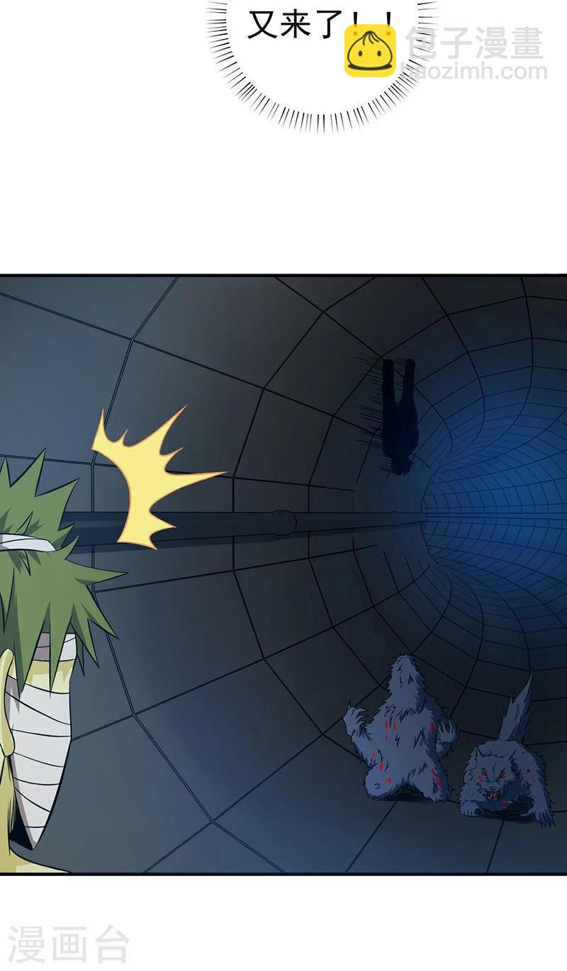 🍼地府我开的 第214话 熟悉又陌生 第22页