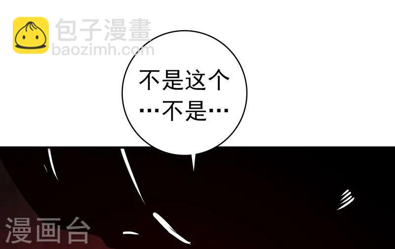 🍼地府我开的 第214话 熟悉又陌生 第24页