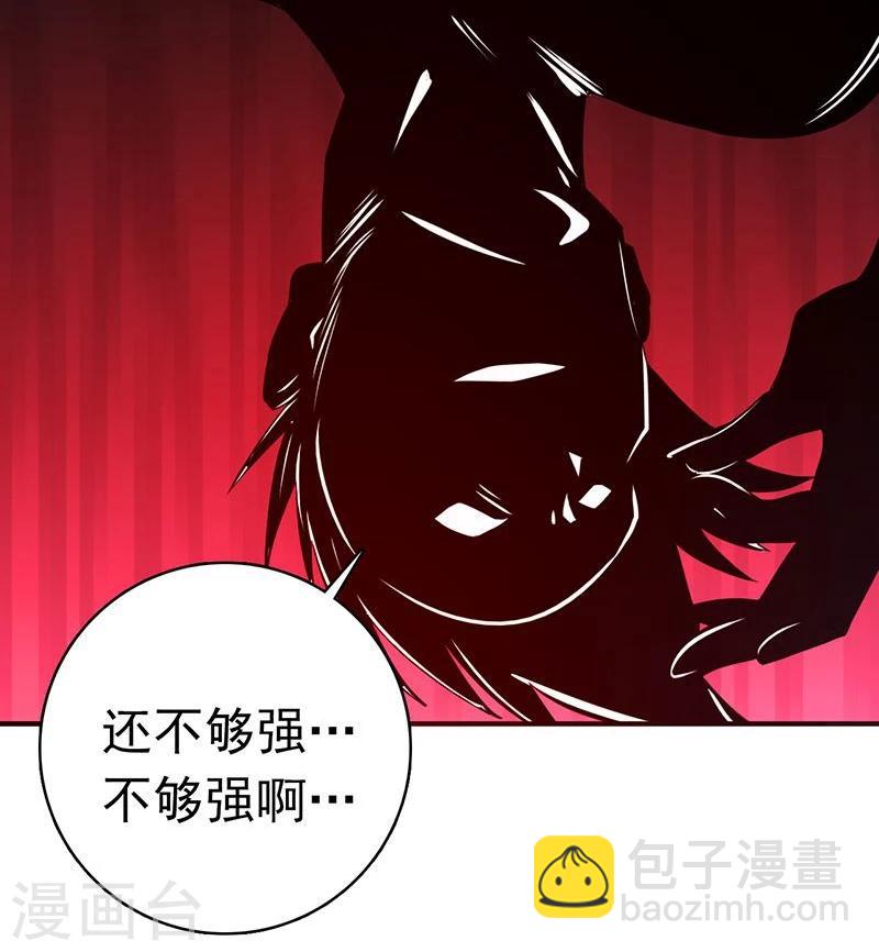 🍼地府我开的 第214话 熟悉又陌生 第25页