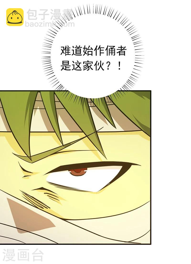 🍼地府我开的 第214话 熟悉又陌生 第26页