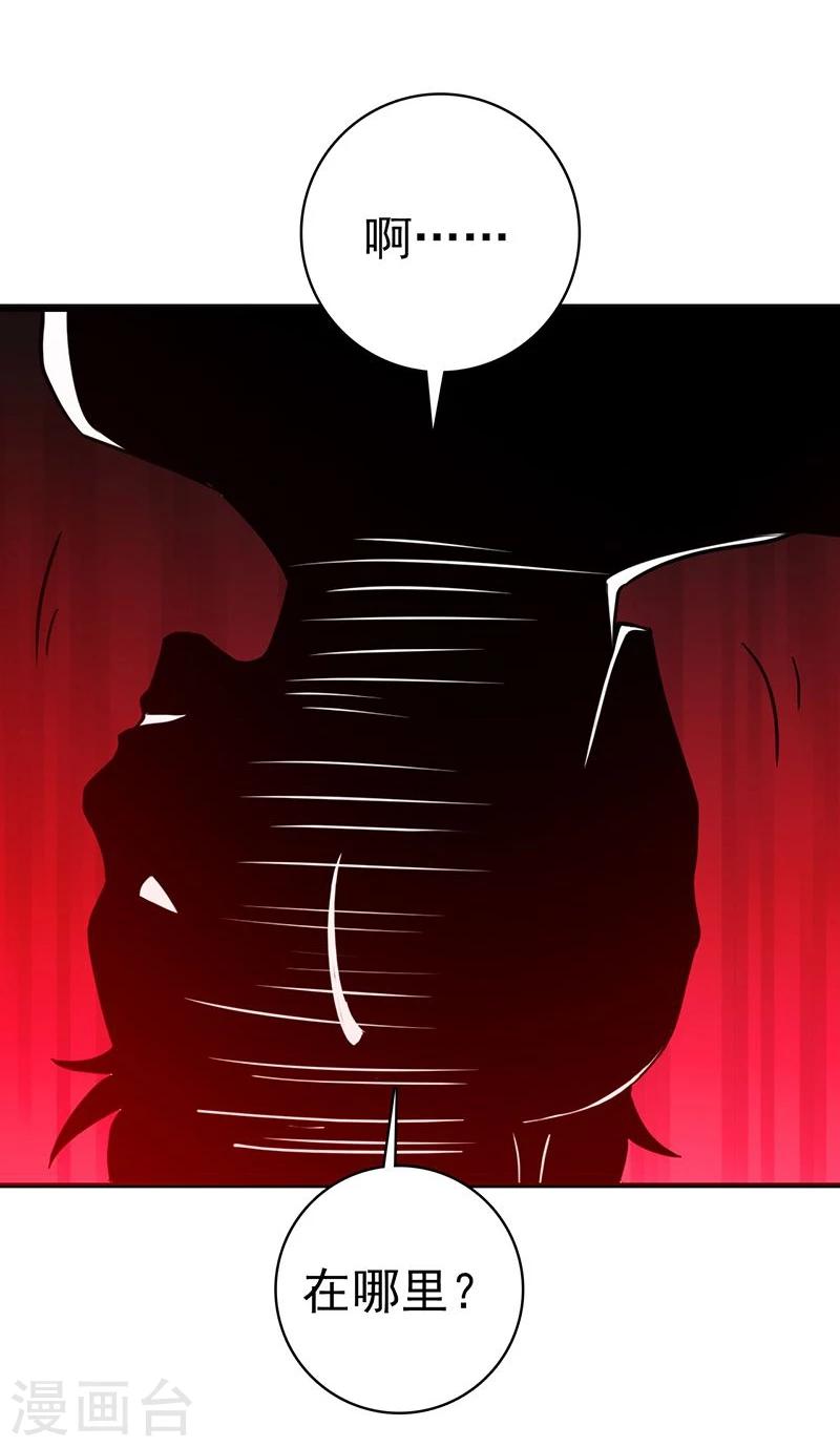 🍼地府我开的 第214话 熟悉又陌生 第28页