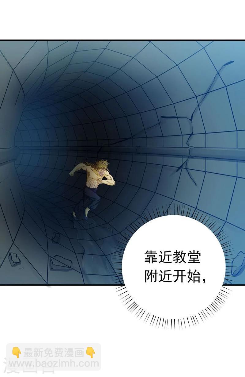 🍼地府我开的 第214话 熟悉又陌生 第3页