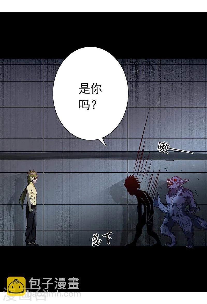 🍼地府我开的 第214话 熟悉又陌生 第31页