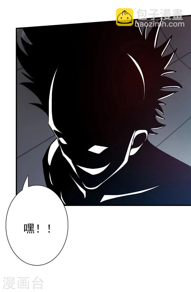 🍼地府我开的 第214话 熟悉又陌生 第34页