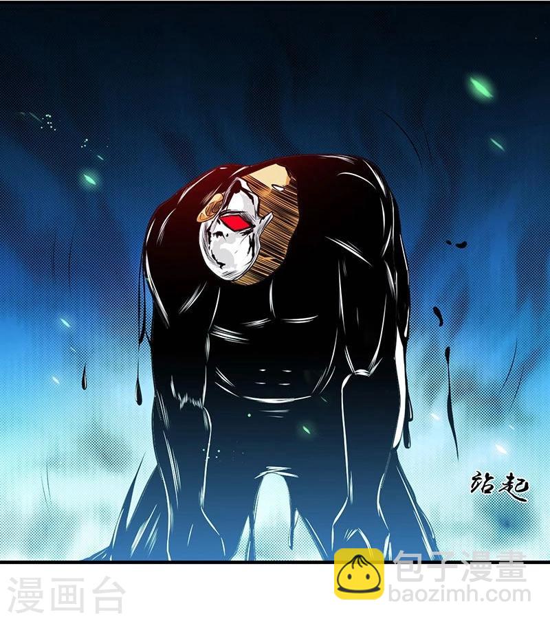 🍼地府我开的 第214话 熟悉又陌生 第42页