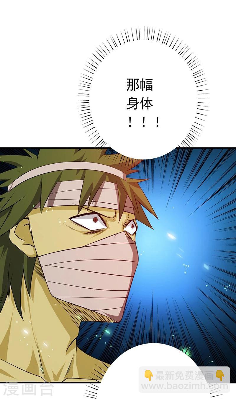 🍼地府我开的 第214话 熟悉又陌生 第43页
