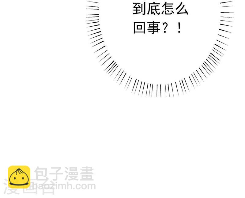 🍼地府我开的 第214话 熟悉又陌生 第44页
