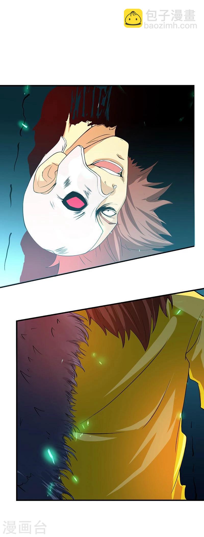 🍼地府我开的 第214话 熟悉又陌生 第45页