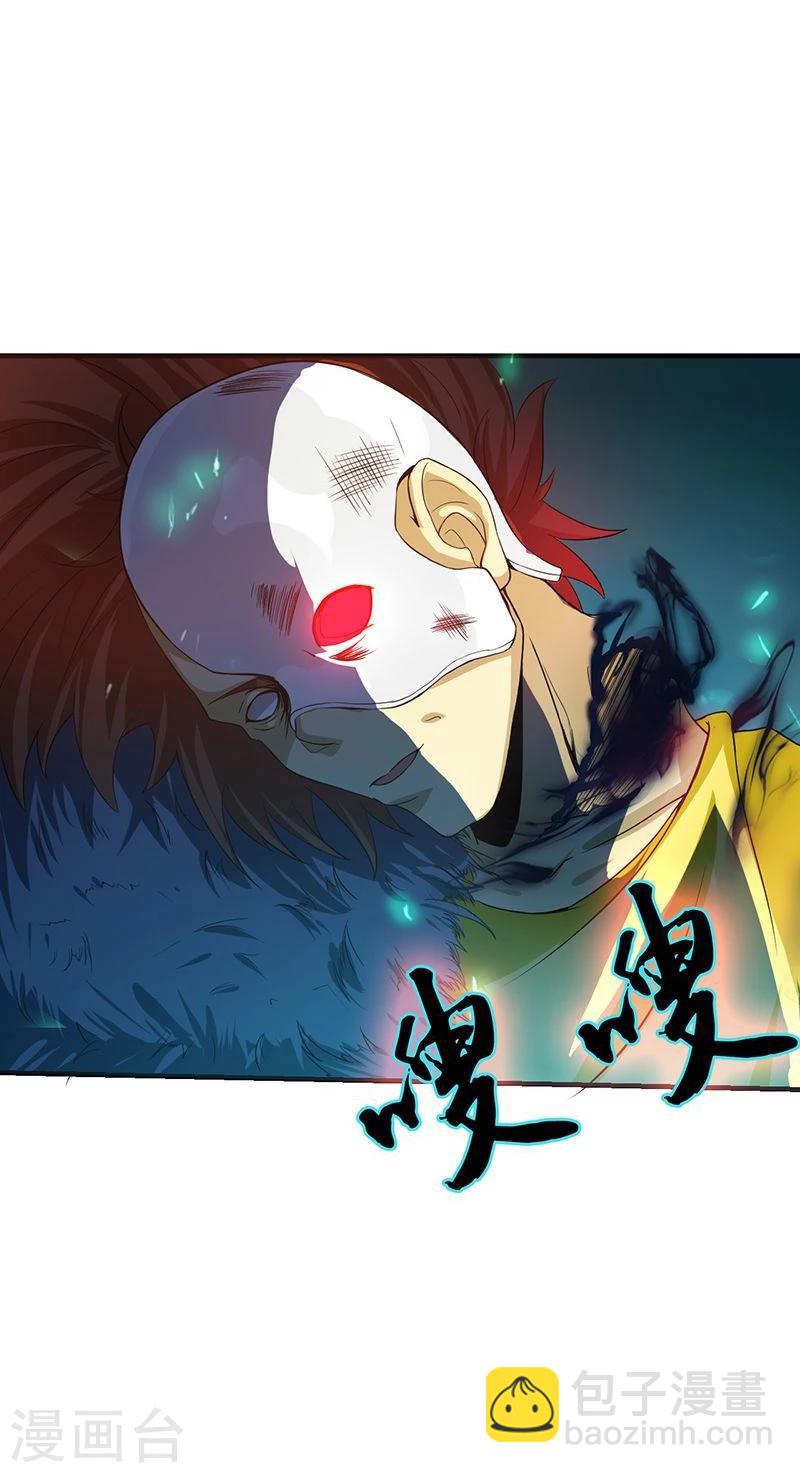 🍼地府我开的 第214话 熟悉又陌生 第48页