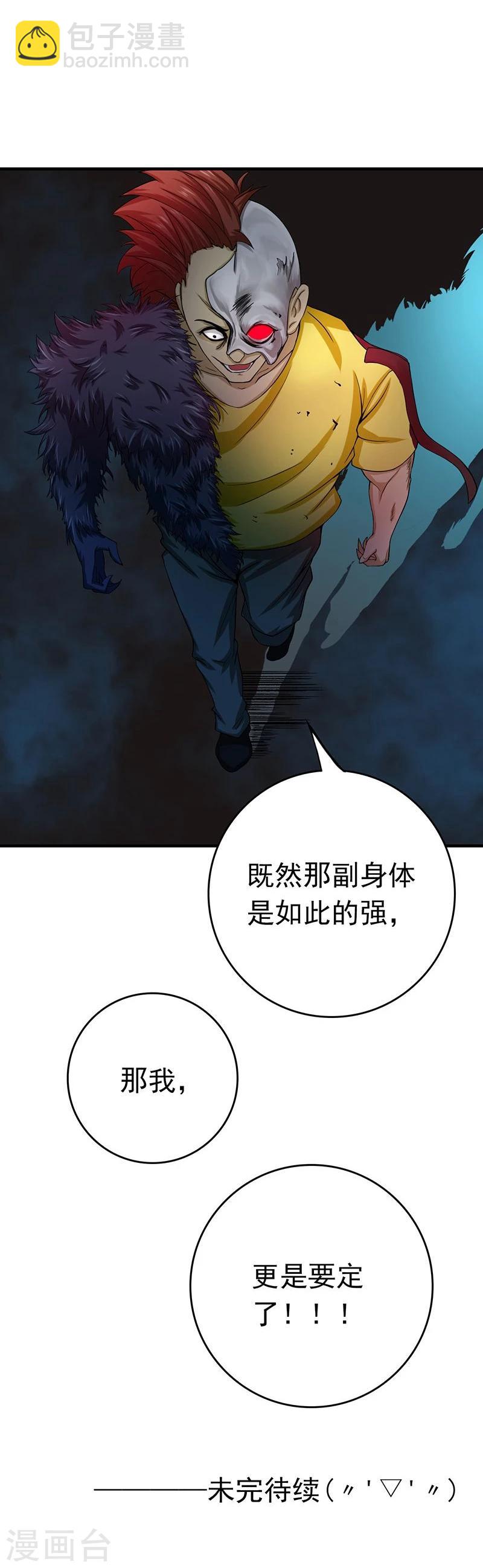 🍼地府我开的 第214话 熟悉又陌生 第49页